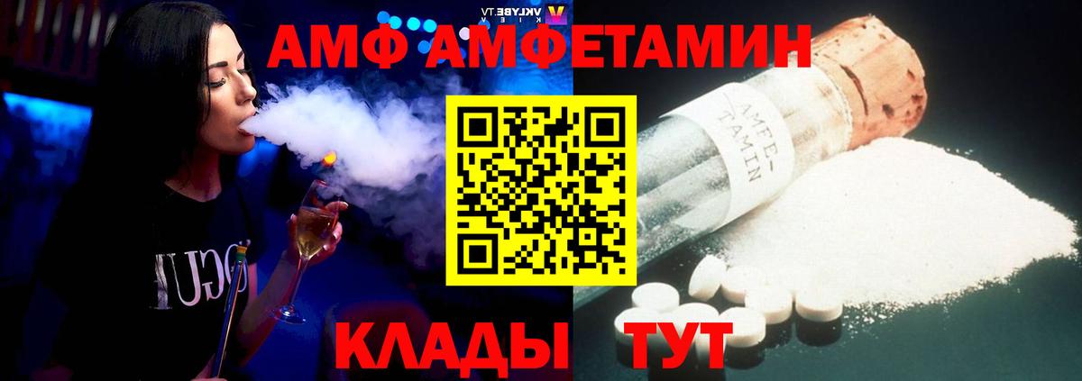 Amphetamine 98%  Амфетамин  Amphetamine  Вход с VPN  Зеленокумск 