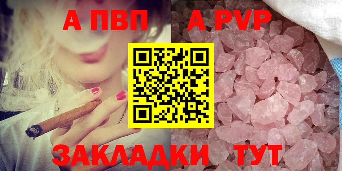 A PVP VHQ  Альфа ПВП Соль  магазин  наркотиков  Alfa_PVP СК  А ПВП  Зеленокумск  Вход с VPN 