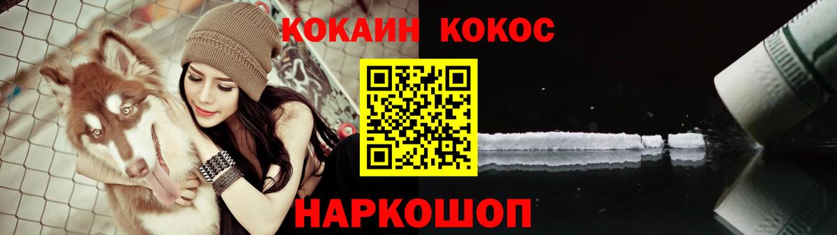 Кокаин 97% Зеленокумск