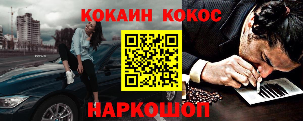Cocaine 98%  Кокаин Перу  Зеленокумск  Вход с VPN 
