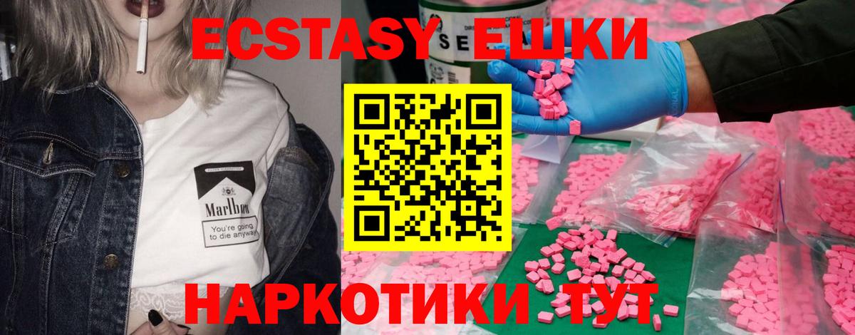 Зеленокумск  Ecstasy 250 мг  mega онион  Вход с VPN  ЭКСТАЗИ таблы  ЭКСТАЗИ 