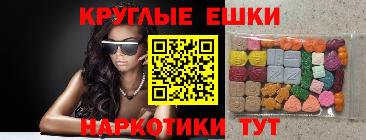 Экстази Punisher Зеленокумск