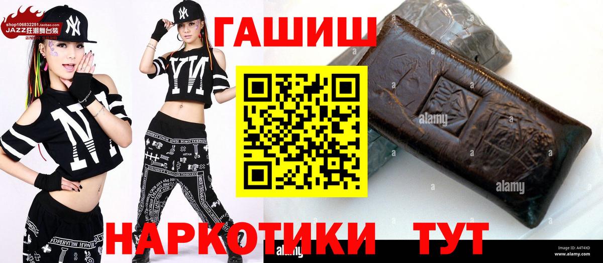 ГАШ 40% ТГК  Гашиш Изолятор  Вход с VPN  Гашиш  Зеленокумск 
