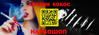 кокаин премиум Краснокаменск