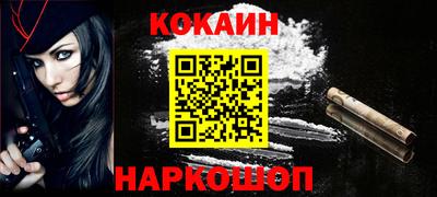 кокаин премиум Краснокаменск