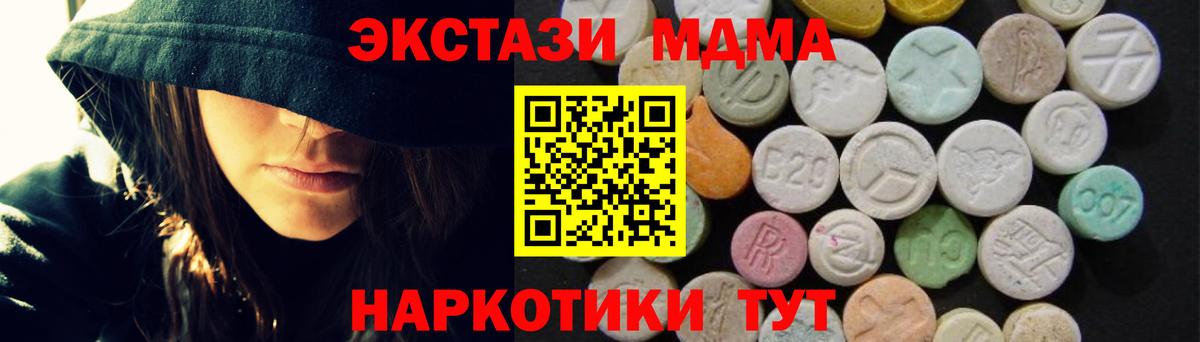 МДМА Molly Зеленокумск