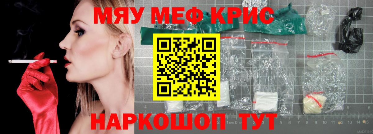 Меф мука Зеленокумск