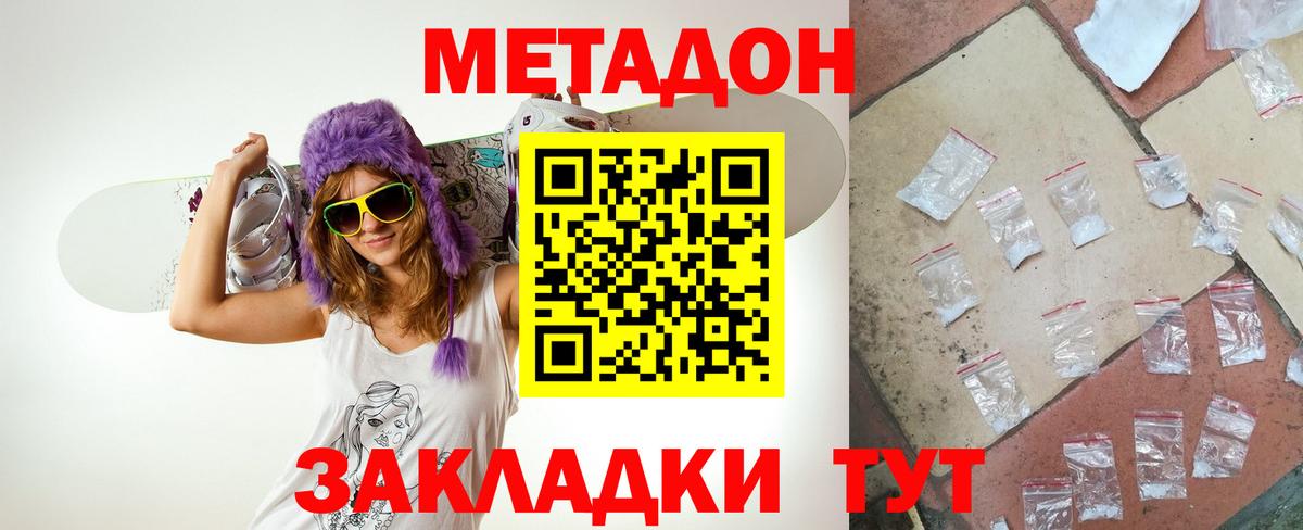 Зеленокумск  Метадон мёд  Вход с VPN 