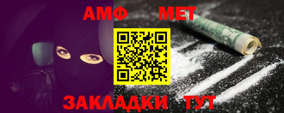 Зеленокумск  Первитин Methamphetamine  Вход с VPN 