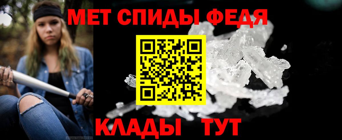 Первитин мет Зеленокумск