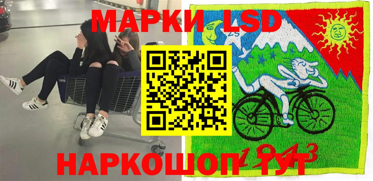 Марки 25I-NBOMe 1,5мг Зеленокумск