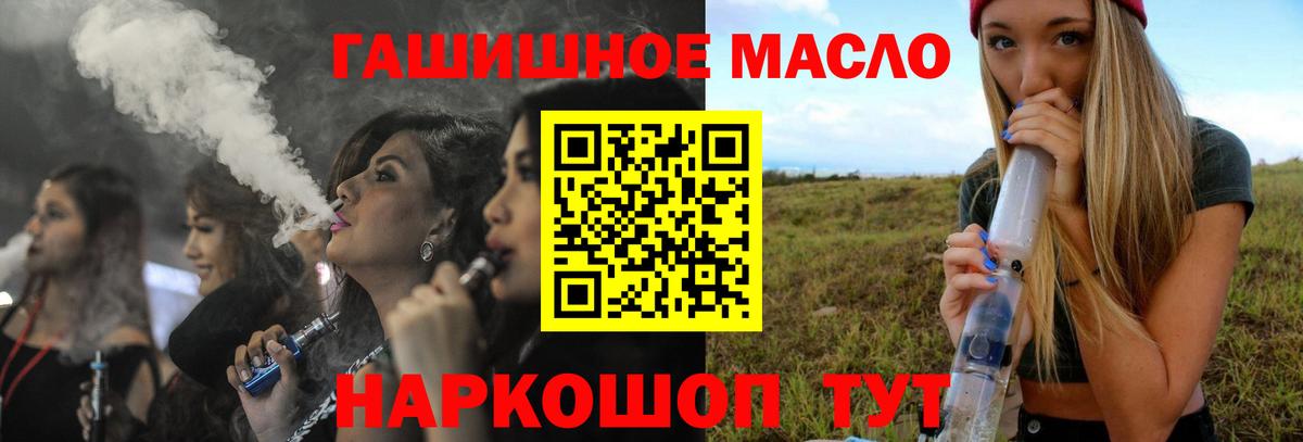 ТГК вейп  Вход с VPN  Зеленокумск 
