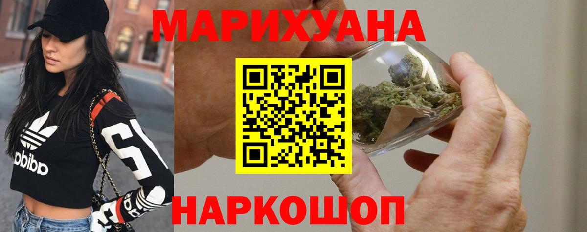 Шишки марихуана гибрид  Марихуана семена  Бошки Шишки MAZAR  Вход с VPN  Канабис конопля  Зеленокумск 